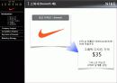 나이키세일즈마케팅 7페이지