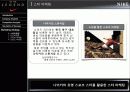 나이키세일즈마케팅 40페이지
