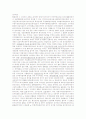디자인보호법상 창작성 1페이지