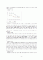 한국의 친환경 기업사례 5페이지
