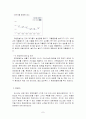 한국의 친환경 기업사례 7페이지