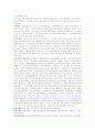 디자인보호법상 디자인권의 효력 1페이지