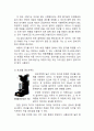 [재료실험] 경도시험 및 경도 측정기 3페이지