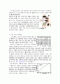 [재료실험] 경도시험 및 경도 측정기 5페이지