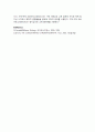[생물학실험] 식물색소분리 실험 7페이지