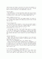 [유체실험] 베를누이 실험 6페이지