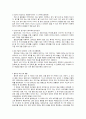 [음식문화] 중국의 음식문화(특징, 예절, 요리계통 등등) 2페이지