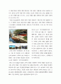 [여행계획서] 중국 여행 계획서  14페이지