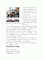 [여행계획서] 중국 여행 계획서  19페이지