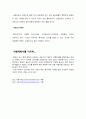 [여행계획서] 중국 여행 계획서  21페이지