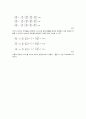 [유체역학] 나비어-스톡스(Navier-Stokes) 방정식에 대하여 5페이지