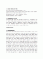 [비파괴검사] 방사선투과(RT), 초음파탐상(UT), 자분탐상검사(MT), 액체침투탐상(PT), 와류탐상법, 누설탐상법, 전위차시험법 3페이지