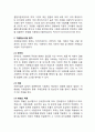 [비파괴검사] 방사선투과(RT), 초음파탐상(UT), 자분탐상검사(MT), 액체침투탐상(PT), 와류탐상법, 누설탐상법, 전위차시험법 4페이지