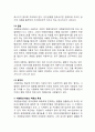 [비파괴검사] 방사선투과(RT), 초음파탐상(UT), 자분탐상검사(MT), 액체침투탐상(PT), 와류탐상법, 누설탐상법, 전위차시험법 5페이지