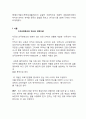 [건학정신과 대학생활] 건국대학교의 이념과 대학의 발전방안 2페이지