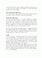 [건학정신과 대학생활] 건국대학교의 이념과 대학의 발전방안 6페이지