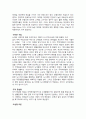 [부동산] 에스크로의 필요성, 성립조건 및 권원보험에 대하여 8페이지