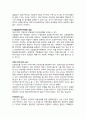 [부동산] 에스크로의 필요성, 성립조건 및 권원보험에 대하여 14페이지