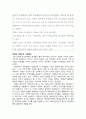 [부동산] 에스크로의 필요성, 성립조건 및 권원보험에 대하여 17페이지