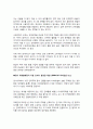 [부동산] 에스크로의 필요성, 성립조건 및 권원보험에 대하여 22페이지