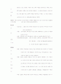 [동물해부학] 흰쥐(Rat)의 해부 실험 5페이지