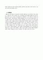 한국방송의 공익성 - 4가지 3페이지