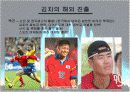 김치 산업의 자료를 발표용인 파워포인트로 작성해보았습니다. 11페이지