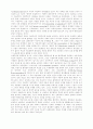 자유주의 정치철학과 환경보호 2페이지
