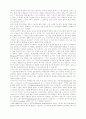 자유주의 정치철학과 환경보호 5페이지