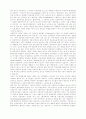 자유주의 정치철학과 환경보호 7페이지