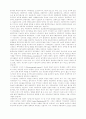 자유주의 정치철학과 환경보호 8페이지