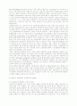 자유주의 정치철학과 환경보호 9페이지