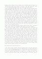 자유주의 정치철학과 환경보호 11페이지