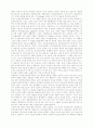 자유주의 정치철학과 환경보호 12페이지