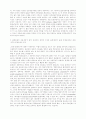 자유주의 정치철학과 환경보호 14페이지
