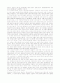 자유주의 정치철학과 환경보호 16페이지