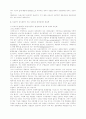 자유주의 정치철학과 환경보호 17페이지