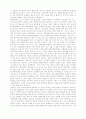 자유주의 정치철학과 환경보호 18페이지