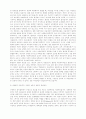 자유주의 정치철학과 환경보호 19페이지