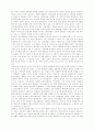 자유주의 정치철학과 환경보호 20페이지