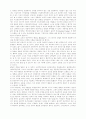 자유주의 정치철학과 환경보호 22페이지
