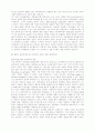 자유주의 정치철학과 환경보호 23페이지