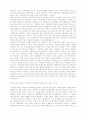 자유주의 정치철학과 환경보호 24페이지