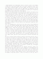 자유주의 정치철학과 환경보호 25페이지