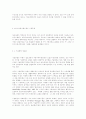 정보사회와 저널리즘 6페이지