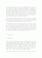 정보사회와 저널리즘 10페이지