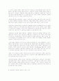 정보사회와 저널리즘 16페이지