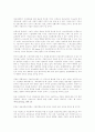 정보사회와 저널리즘 17페이지