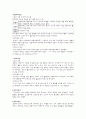 구강 악골내에 생기는 낭과 종양 9페이지