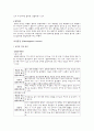 구강 악골내에 생기는 낭과 종양 10페이지